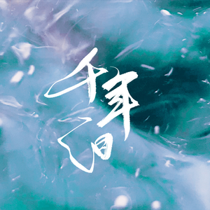 久久一级黄色片
